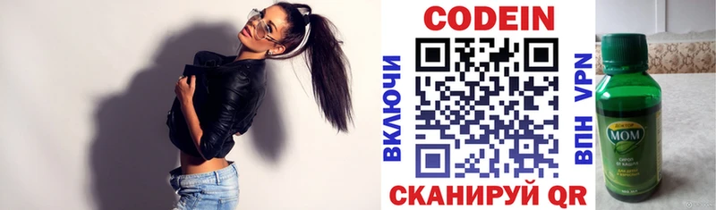 мориарти Telegram  Осташков  Codein Purple Drank 