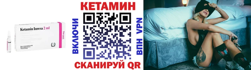 маркетплейс официальный сайт  Осташков  Кетамин VHQ 